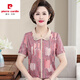 Pier Cardin Mother Dress Summer Seda Seda de seda de altura corta Camiseta de manga corta Nuevo estilo de mediana edad de mediana edad y anciana
