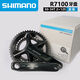 
Shimano 105R7170DI2 road vehicle electronic speed change kit 12-speed oil disc R7150 bulk R7170 electric large set 50-34T 170m
