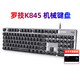 Logitech K845 mechanical keyboard and mouse set green and black tea shaft with backlight e-sports game G502HERO unpacking K845 blue shaft + G402 black + super large table pad Official
