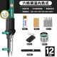 GREENER electric soldering iron set 60W internal heating constant temperature adjustable household high-power soldering gun electric welding pen electric iron