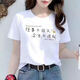 
Summer 2025 short-sleeved T-shirt for women Korean style large size fashionable versatile top student suit base shirt loose sleeve women's clothing 1048 M