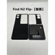OPPO is suitable for oppoFindN2Flip original back cover FindN2Flip original folding rear screen upper and lower battery covers FindN2Flip-Liujin original lower cover