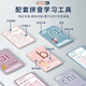 Pinyin d'apprentissage de première année Machine de cartes d'orthographe chinoise Formation de carte d'orthographe avec voyelles initiales voyelles finales suspendues enfants [combinaison de sujets impartiaux] anglais + pinyin + 63 orthographes