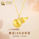 CHINA GOLD 18K gold necklace women's auspicious brushed gourd pendant light luxury jewelry Valentine's Day birthday gift for your lover Today/next day delivery* brushed gourd pendant with S925 silver O-shaped chain
