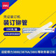 得力3850铆管财务装订机透明塑料管尼龙管热熔胶管铆管耗材 适用3888 33669 3881进口料铆管