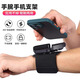 Zailu wrist mobile phone holder driving equipment anchor navigation cycling live broadcast mobile phone holder arm bag arm bag running wrist style - 1 piece
