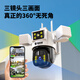 Ravish 4G Solar Camera sala impermeable al aire libre sin tráfico de por vida wifi impotente, sin energía, sin monitoreo de redes Home 360 ​​grados de 360 ​​grados Visión nocturna de visión nocturna rural [sin recarga] Solar de triple cámara solar + 64G [Video PIR] [día de color completo y noche] [Alarma de sonido y luz] de luz]