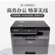 兄弟（brother） DCP-L2628DW家用办公兄弟自动双面激光打印机一体机复印扫描无线wifi微信远程家用办公A4 DCP-L2628DW无线双面激光一体机 标配