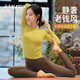 Shuangxiu yoga clothing top for women, new style, old money style, beautiful Pilates training long-sleeved sports fitness suit, purple top + lavender purple pants XL 125-140