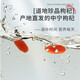 Ningxia Wolfberry, Red Wolfberry, Zhongning First New Wolfberry, Special Grade 250G