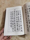 补肾强精于海洲著【硬装精装版】699页