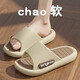 Shangfen Slippers Men's Men's 2025 Новый летний внутренний дом, домашний домашний, антионорный антиодор и сандалии с толстым накрытом для женщин, носящих хаки 42-43, подходящие для 41-42 (внутренняя длина 260 мм)