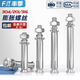 Fengji national standard 304/201/316 stainless steel expansion screw bolt extension expansion pipe nail outer tube M6M8M10 304-M8*120 (1 piece)