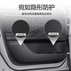 Huizhuo Haval Door der dritten Generation Anti-Kick-Pad Nationale Trendversion Harvard Car Innenausstattung Modifikation Zubehör SN9898 2021 Second Generation Harvard H6 Door Anti-Kick ohne Mark 4