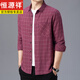 Hengyuanxiang Camisa de algodón puro suelto y no hierro traje para hombres Camisa de verano para hombres de manga larga para hombres de manga larga y de verano.