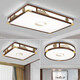 OPPLE NEU NEUES CHINASYLE-Deckenleuchte Wohnzimmer Leuchte Paket Moderne Lampe Massivholz Chinesischer Stil Antiquen Esszimmer Schlafzimmer LED LEGEN 1W 9896 Quadrat 46 Intelligente Pole