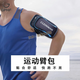 GPHF Japanese mobile phone arm bag outdoor morning and night running mobile phone bag men's universal sports equipment fitness arm bag wrist arm sleeve forest green can be worn cross-body