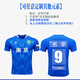 
Jiangsu Urban Football League Nanjing Home Fan Top 'Sui Chao' Official Carlmei Custom Football Suit Short Sleeve T-shirt Men's and Women's Jersey Nanjing Home - Top Only 2XL
