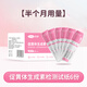 Corfu semi-quantitative ovulation test paper follicle detection monitoring ovulation warm pen accurate and high-precision pregnancy preparation test paper 15-day supply semi-quantitative ovulation test paper 6 copies/box