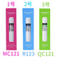 bewinch三生宜净水机YFT-702滤芯原装滤芯MC121/R123/QC121 三生YFT-702-【1+3号共2支】