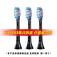 飞利浦（PHILIPS）电动牙刷头替换头适配HX9924HX9903HX9911HX9912HX9954HX9924 G3智臻护龈型刷头 1支 HX9053/96黑色单只拆盒