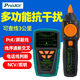 Baogong MT-7029N Ligne Hunting Instrument High-Procision Line Mesure Instrument Line Checker Network Instrument Line Patrol Anti-Interference MT-7028 (Standard)
