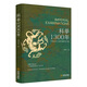 【京东快递】科举1300年（中国读书人的阶层跃迁之路，读懂中国历史，无法绕开的科举1300年。比通俗更，比更通俗，赠“甲名 科举1300年