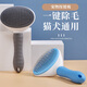 Zhewei Cat Comb Removes Floating Hair Brush Dog Hair Comb Cleansing Ragdoll Long-haired Cat Special Cat Hair Removal Artifact Pet Supplies Sky Blue