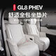 24 Buick GL8 Special Seat Cushion Plug-In und Mischung PHEV Napa Leder Vier-Jahreszeit-Sitzpolster-Plug-In und Mischungssitzabdeckung Innenräume Originalauto White Cushion Master und Co-Fahrer mit Voll-Inclusive Middle Row 3 Buick GL8 New Energy/2024-2025 Modell 3899