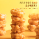 Want Want Xiao Xiaosu Original Flavor 200g Bag Leisure Puffed Food Pastries Snacks Crispy Biscuits