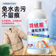 Ruizhou down jacket fluffing agent, special detergent for washing machine, down jacket cleaning agent, special laundry detergent for machine washing, 2 bottles, enjoy 10% off