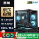 Huichuan Core i5 12400F/RTX3060/16G DDR4/500G e-sports game console desktop computer complete desktop computer national subsidy 20%