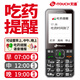 Tianyu (K-TOUCH) Kangjian AI Elderly Machine 4G Full Network Connection Ultra-Long Standby Straight Board Key Large Font Large Sound Large Screen Elderly Special Function Machine Easy to Operate Elderly Mobile Phone Meteorite Black