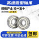 Miniature high-speed small bearings, mini inner diameter 1 2 3 4 5 6 7 8 9 10 12 15 17mmDIY 693[3*8*4] ten