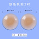 Aiweita silicone invisible breast patch self-adhesive anti-bump breast patch women's wedding dress sling for summer thin style two pairs S/suitable for A-