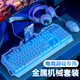 罗技同款发光机械手感键盘鼠标套装有线耳机三件套电竞游戏专用电脑外设垫 白色冰蓝单键盘【旋钮版】 官方标配_金属面板-电竞游戏专用