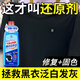 Jiakemei Black Clothes Reducing Agent Clothes Anti-Fading Renovation Repair Color Enhancer Black Clothes Removal Fading and Whitening Restoration Black Clothes Whitening Reducing Agent 500ml*1 Bottle