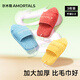 AMORTALS Wash Smiley Cleansing Cleansing Soft Skin Friendly Small Slippers Holiday Gift