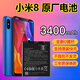 Xiaomi (MI) suitable for Xiaomi 8 battery Xiaomi 8 transparent version original 8SE lite youth version mobile phone battery original 3400mAh Xiaomi 8 back cover fingerprint version