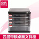 
Deli 9795 transparent drawer file cabinet with lock 4-layer office storage box plastic A4 9794 dark gray default
