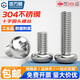 Guwanji 304 stainless steel cross round head screw pan head cross bolt machine tooth small screw switch socket extension screw M3x28 50 pieces