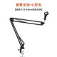 Shijanu new product desktop cantilever microphone stand anchor live broadcast condenser microphone stand universal desktop lifting metal stand desktop desktop cantilever stand with condenser bottle wheat clip
