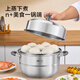 Jingdong Tokyo steamer household 304 stainless steel soup pot thickened stew and steam integrated gas stove household double layer 28cm