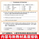 
2025 autumn new textbook Junior High School Mathematics Refinement and Expansion Volume 678, Grade 1 and 2, and the first and second volumes of the sixth, seventh and eighth grades, daily refinement and expansion and improvement Comprehensive assessment Primary School Grade 678, Shanghai Education Press [Applicable to Junior High School Grade 6th and seventh grade] English Primary and Primary School Transmission One Book