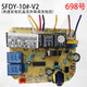 初构想SFDY-19#-GP10#-V2-V158#单速 88#单速美知油烟机电源板 693号 30A低频双电机清洗