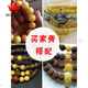 DOLP natural beeswax loose beads single round beads 6 8 10mm old honey chicken oil yellow amber separated beads star and moon bracelet accessories diameter about 14mm/single collection grade
