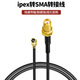 时需 ipex转SMA转接线 WIFI/3G/GPS/4G模块接线端子 SMA外螺内孔转1代 0.1米 SX-IPEX1-01