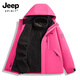 JEEP SPIRIT Jeep 2025 new women's jacket three-in-one removable inner windproof mountaineering jacket Wooden pink M