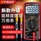 CLCEY优仪高万用表数字高精度表全智能防烧电压表电子电工专用套餐 DT-9205老款标配