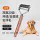 Qiaran Japanese pet knotting comb and hair removal brush, special for long-haired cats, cat pet rake comb artifact, large dog golden retriever cleaning, upgraded large size, double-sided 20 teeth, suitable for medium and large dogs with long and short hair, universal for cats and dogs